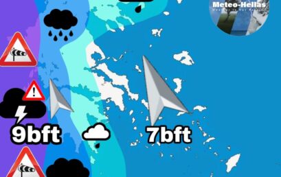 Δελτίο έντονων καιρικών φαινομένων ( Τρίτη 12/11)
