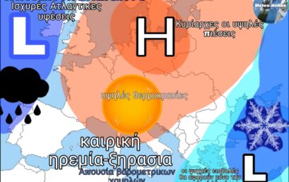 Χειμώνας 2019-20, Δείτε σε ποιες περιοχές θα ξεσπάσει