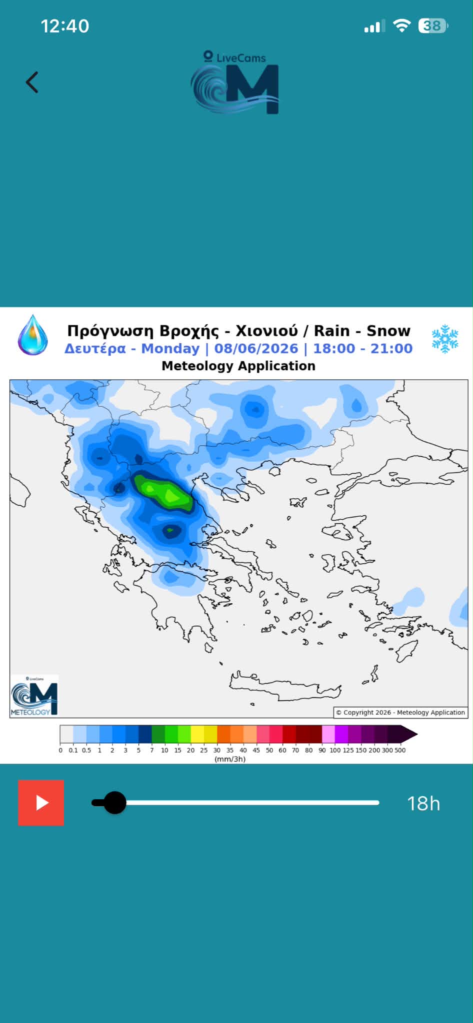 ΧΑΡΤΕΣ ΒΡΟΧΗΣ-ΧΙΟΝΙΟΥ-ΑΝΕΜΩΝ