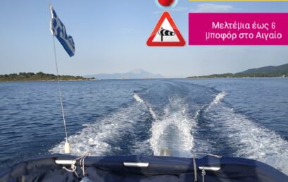 Βελτιώνεται ο καιρός – άνοδος της θερμοκρασίας σε καλοκαιρινά επίπεδα.