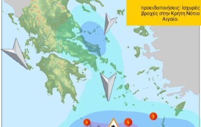 Νέες ισχυρές βροχές στην Κρήτη την νέα εβδομάδα