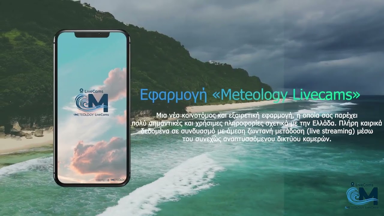 Meteology LiveCams